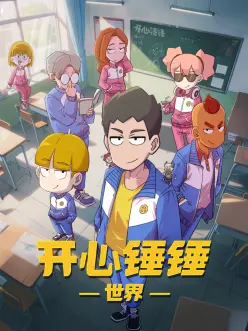 夏日回声计划 动漫在线看